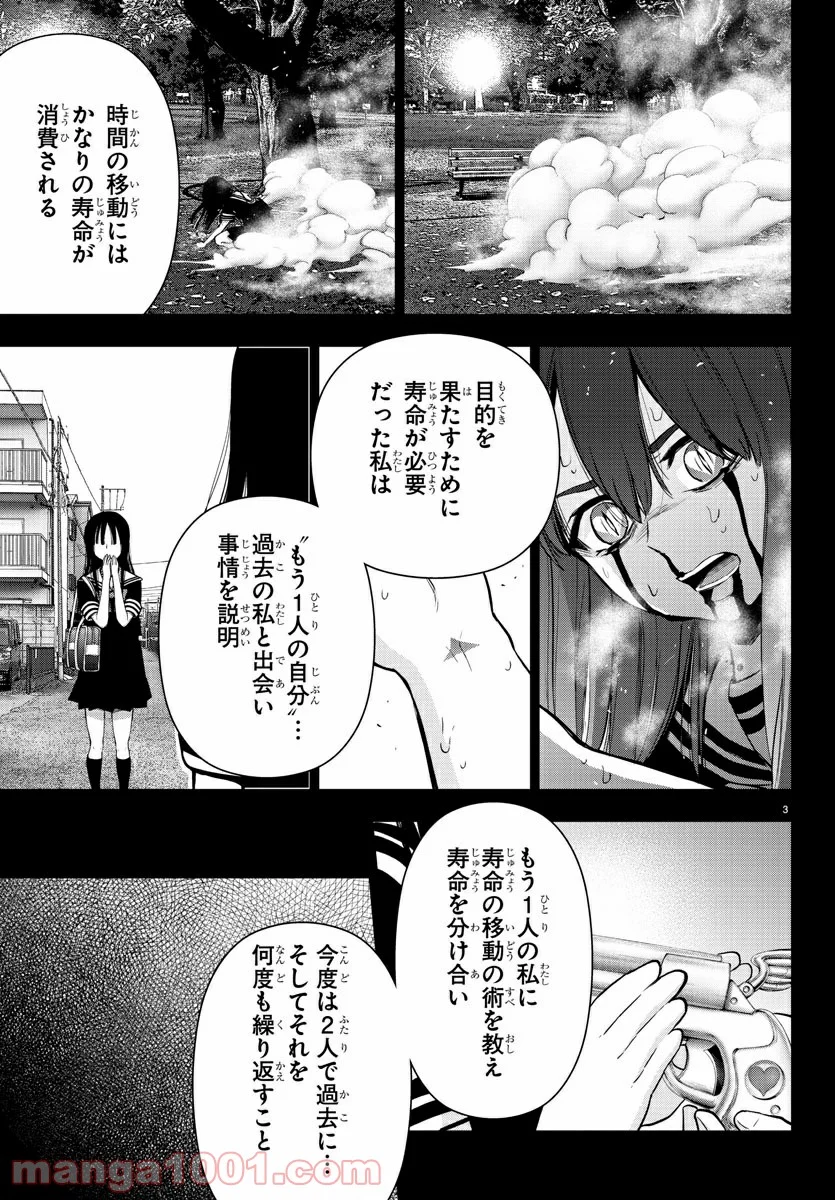 魔法少女サイト - 第83話 - Page 4