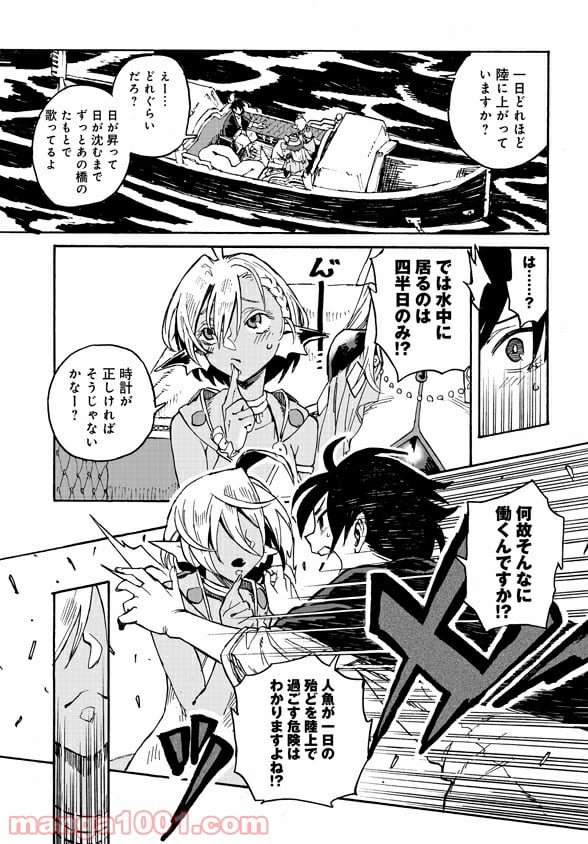 モンスター娘のお医者さん 第2.2話 - Trang 18