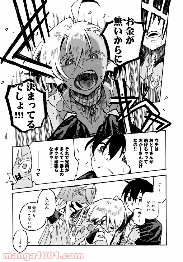 モンスター娘のお医者さん 第2.2話 - Trang 19