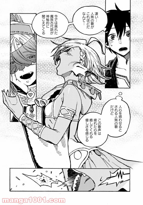 モンスター娘のお医者さん 第2.2話 - Trang 3
