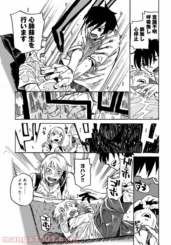 モンスター娘のお医者さん 第2.2話 - Trang 24