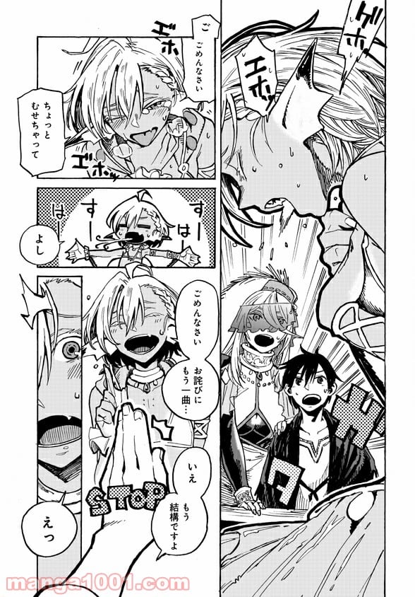モンスター娘のお医者さん 第2.2話 - Trang 4