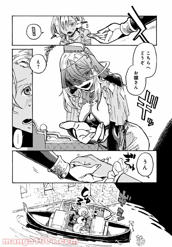 モンスター娘のお医者さん 第2.2話 - Trang 5