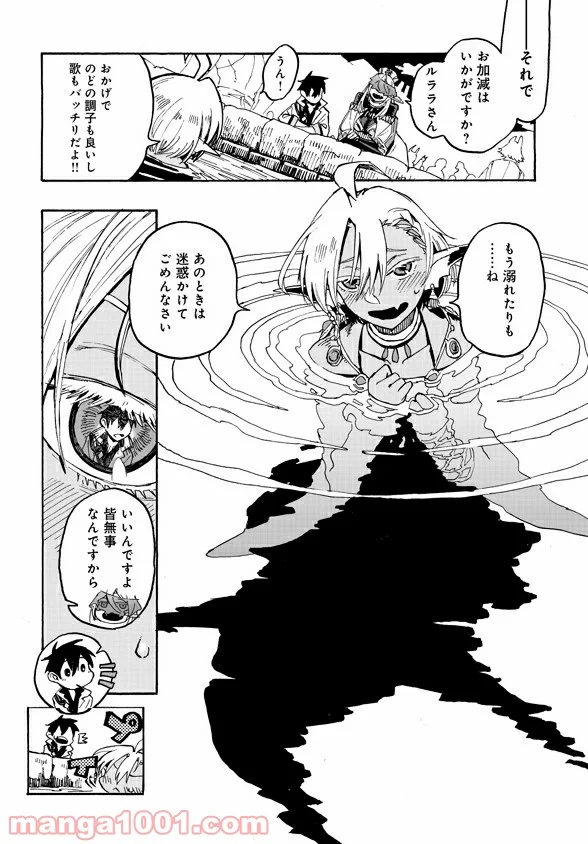モンスター娘のお医者さん 第2.3話 - Trang 14