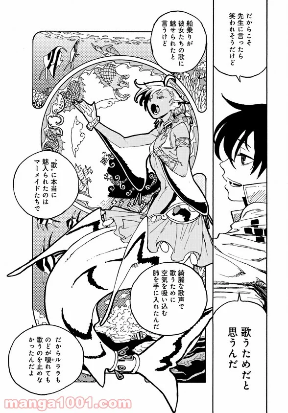 モンスター娘のお医者さん 第2.3話 - Trang 19