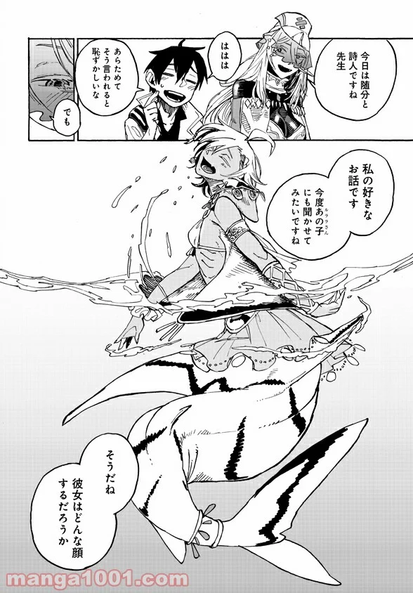 モンスター娘のお医者さん 第2.3話 - Trang 20
