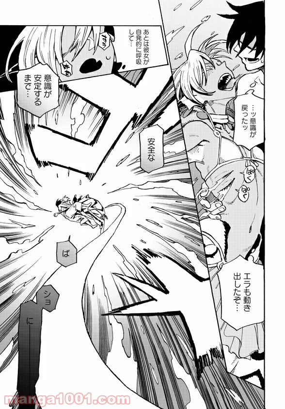 モンスター娘のお医者さん 第2.3話 - Trang 6