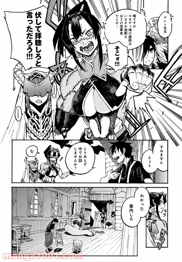 モンスター娘のお医者さん 第3.1話 - Trang 10