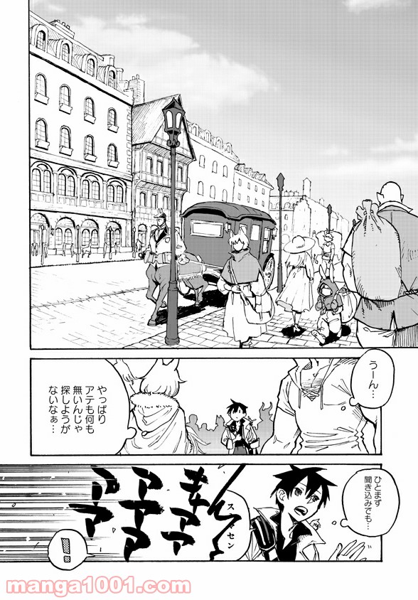 モンスター娘のお医者さん 第3.2話 - Trang 2