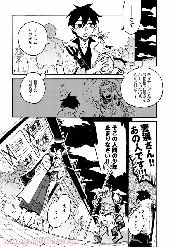 モンスター娘のお医者さん 第3.2話 - Trang 12