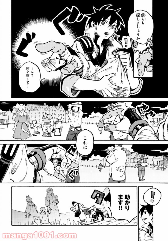 モンスター娘のお医者さん 第3.2話 - Trang 22
