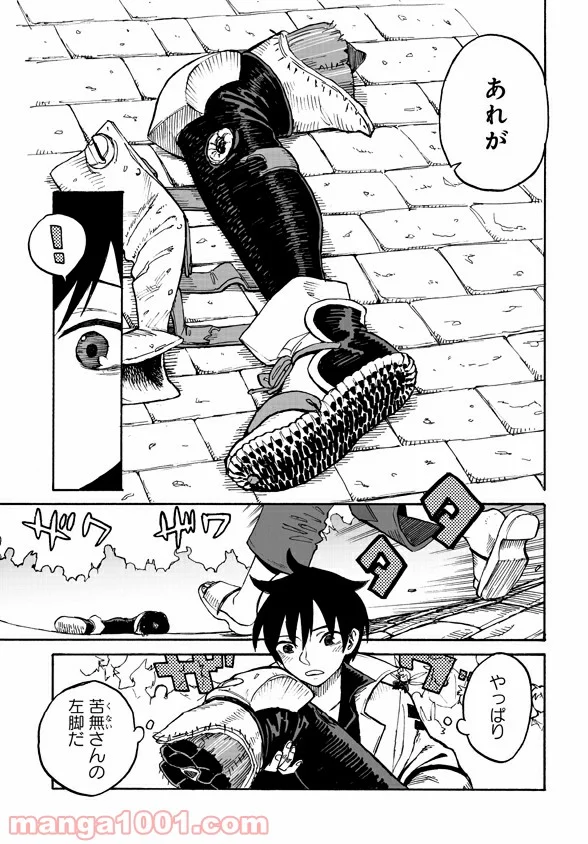 モンスター娘のお医者さん 第3.2話 - Trang 5