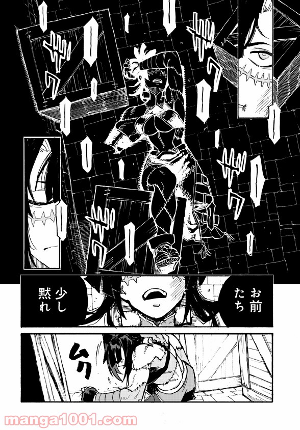 モンスター娘のお医者さん 第3.3話 - Trang 6