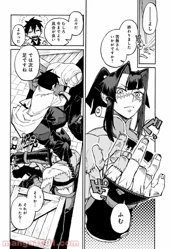 モンスター娘のお医者さん 第3.4話 - Trang 12