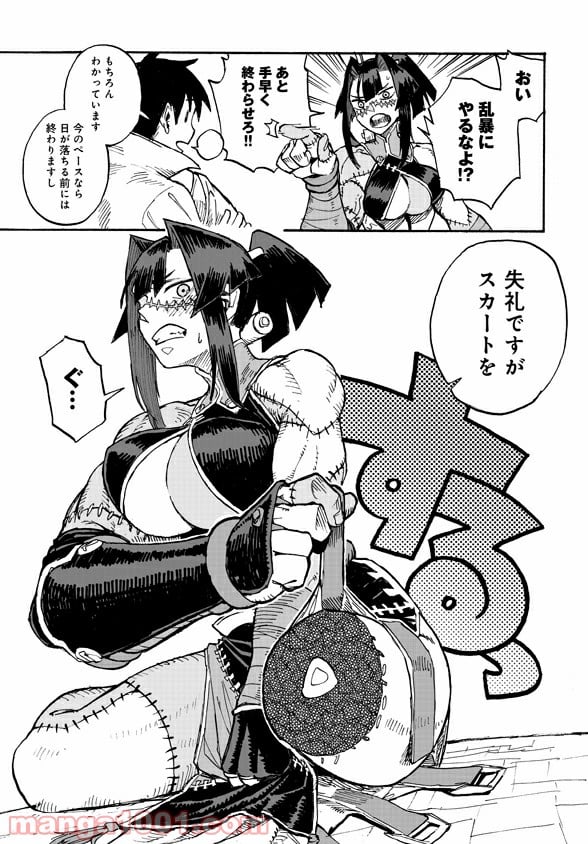 モンスター娘のお医者さん 第3.4話 - Trang 13