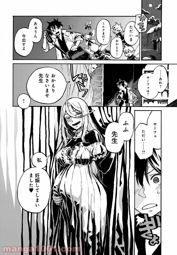 モンスター娘のお医者さん 第3.4話 - Trang 18