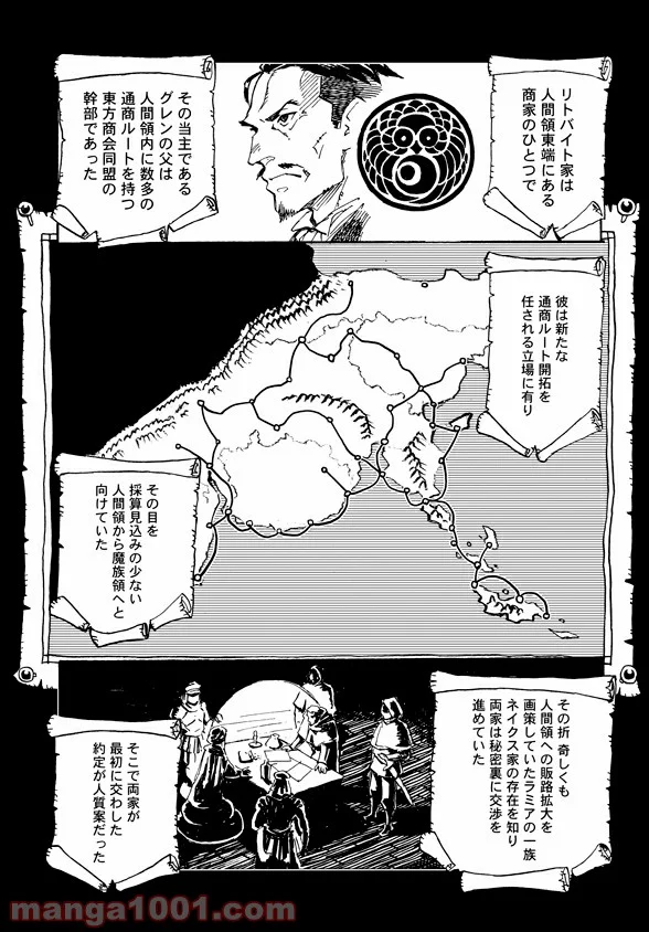 モンスター娘のお医者さん 第4.1話 - Trang 3