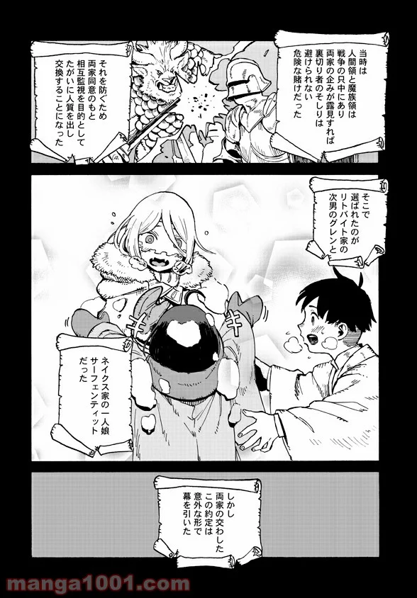 モンスター娘のお医者さん 第4.1話 - Trang 4