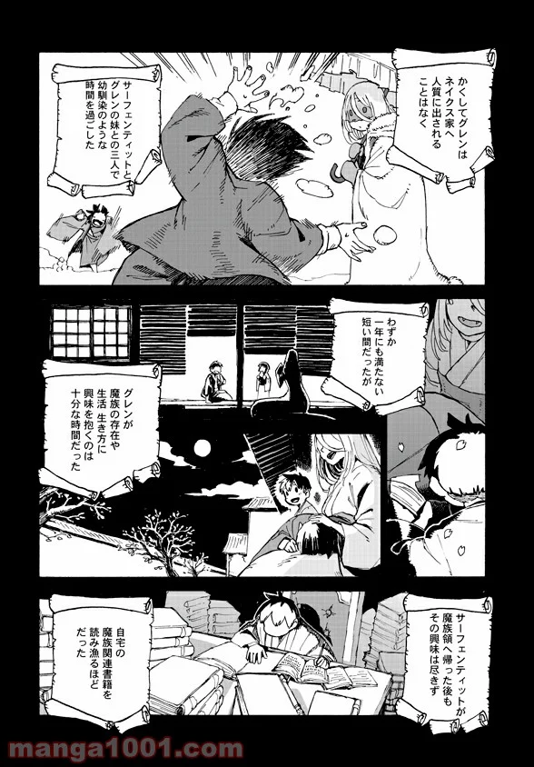 モンスター娘のお医者さん 第4.1話 - Trang 6