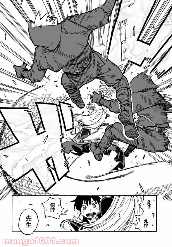 モンスター娘のお医者さん 第4.2話 - Trang 5