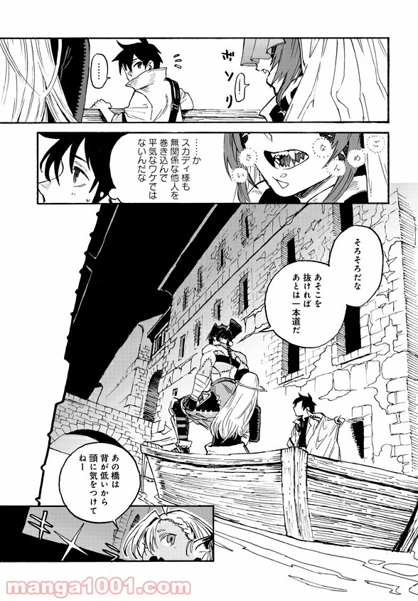 モンスター娘のお医者さん 第4.3話 - Trang 7
