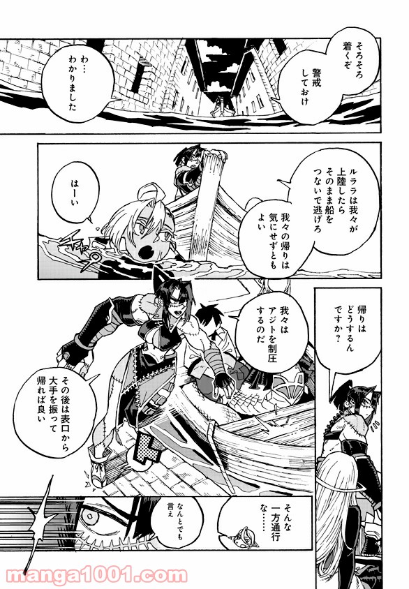 モンスター娘のお医者さん 第4.4話 - Trang 15