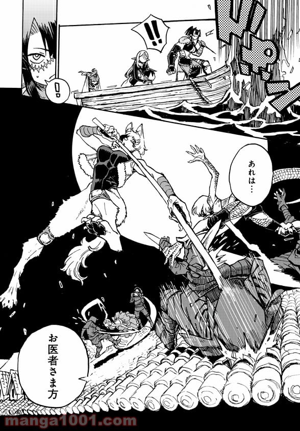 モンスター娘のお医者さん 第4.4話 - Trang 4