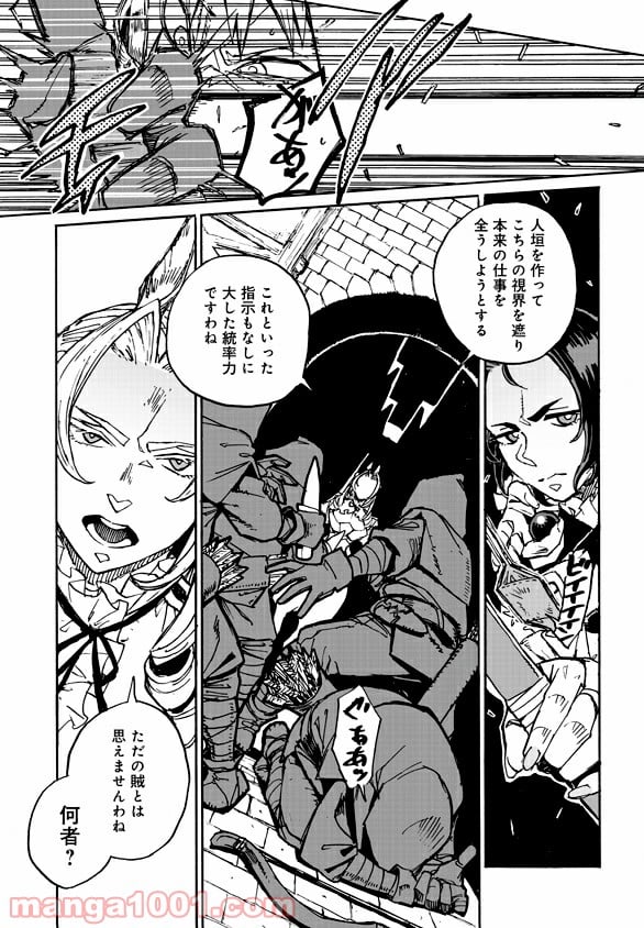 モンスター娘のお医者さん 第4.4話 - Trang 7