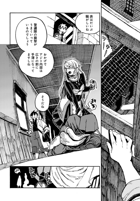 モンスター娘のお医者さん 第4.5話 - Trang 6