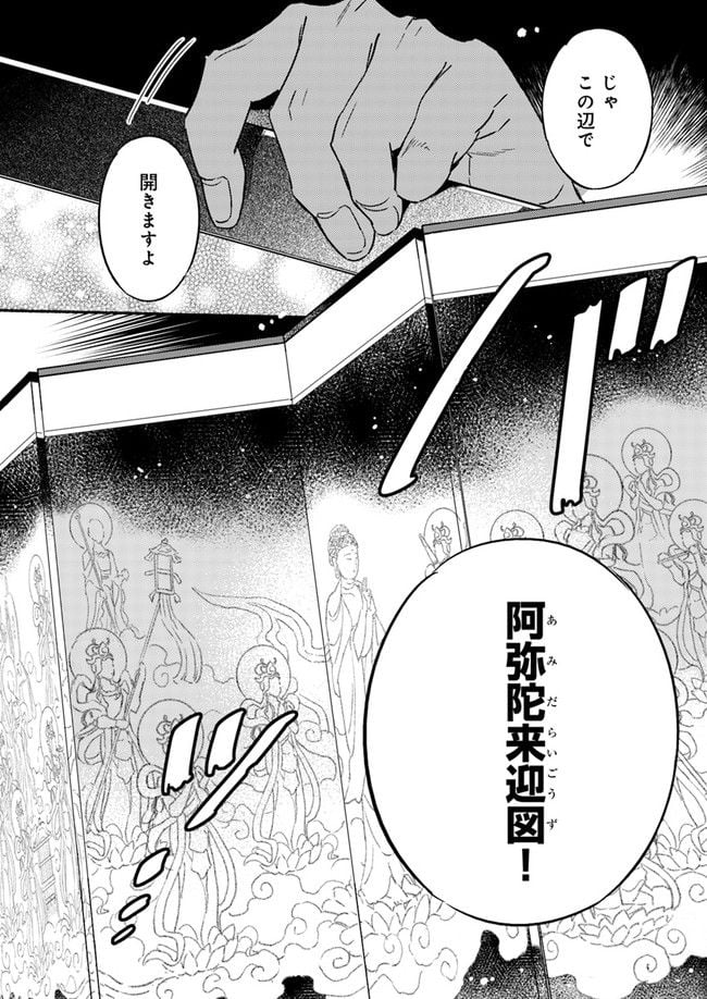 モンスター娘のお医者さん 第7.4話 - Trang 4