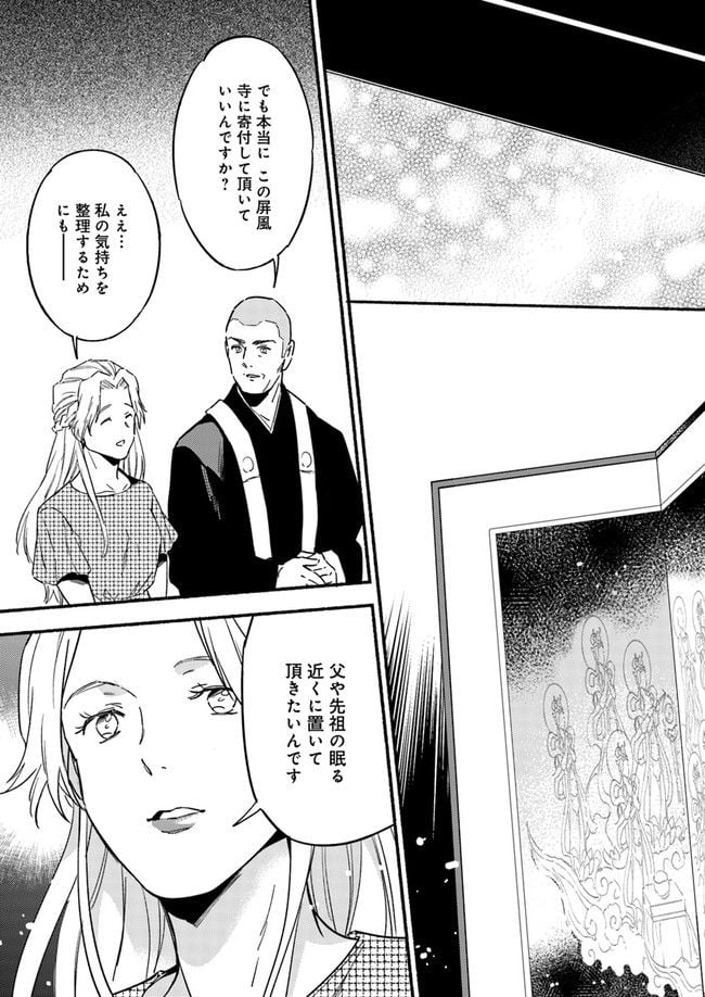 モンスター娘のお医者さん 第7.4話 - Trang 5