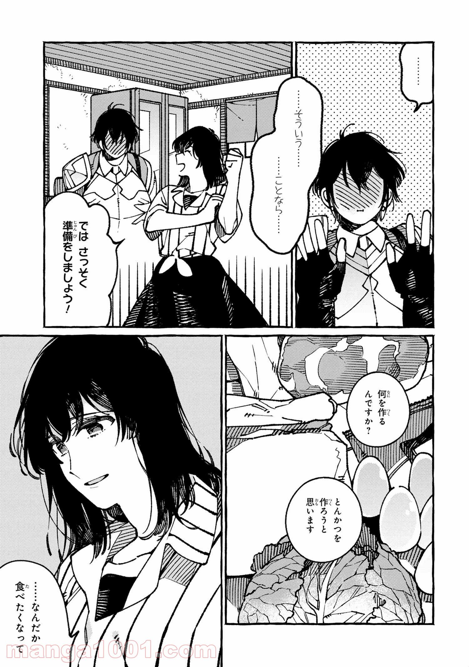 異世界おもてなしご飯 第19.2話 - Trang 2