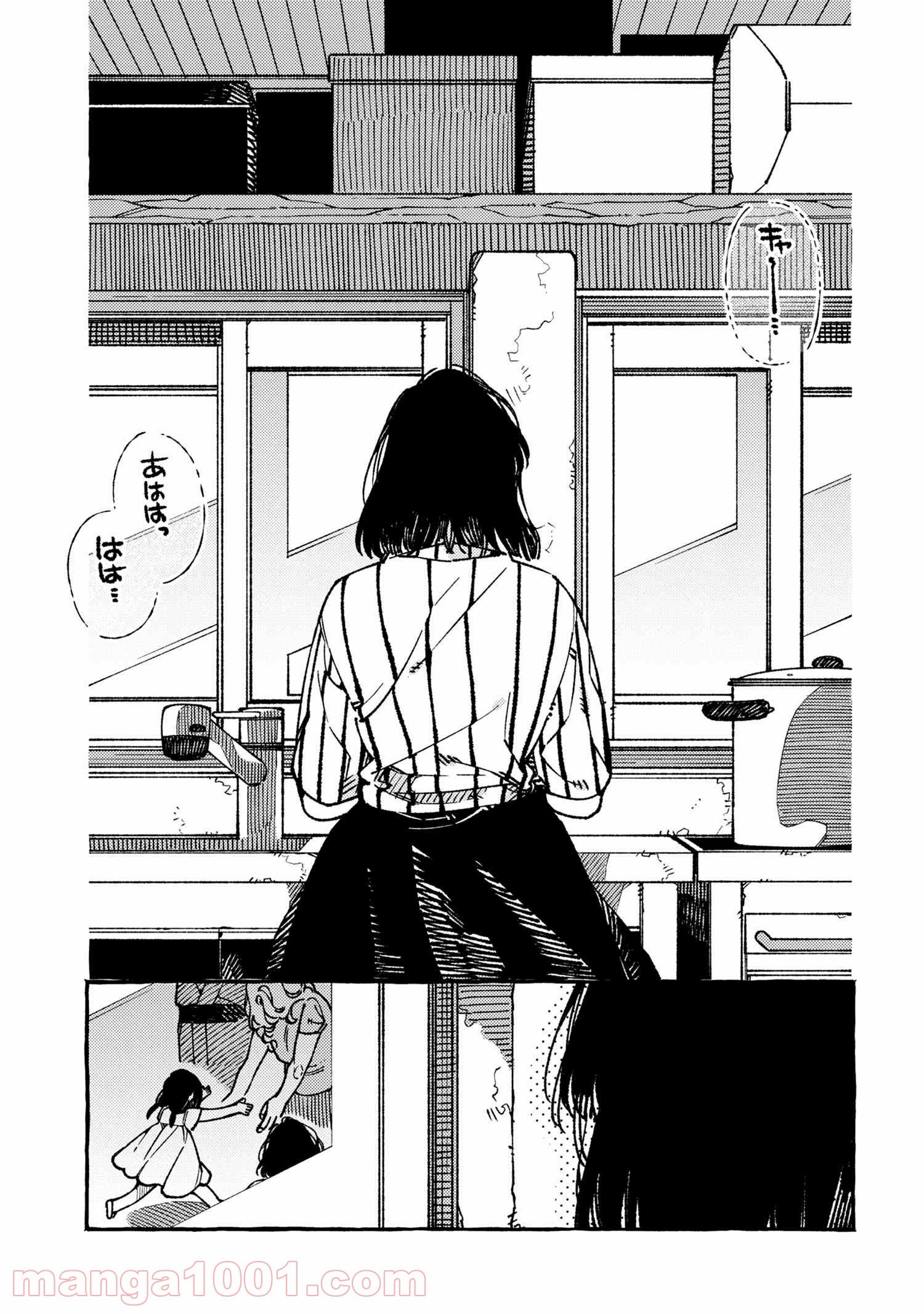 異世界おもてなしご飯 第19.2話 - Trang 8