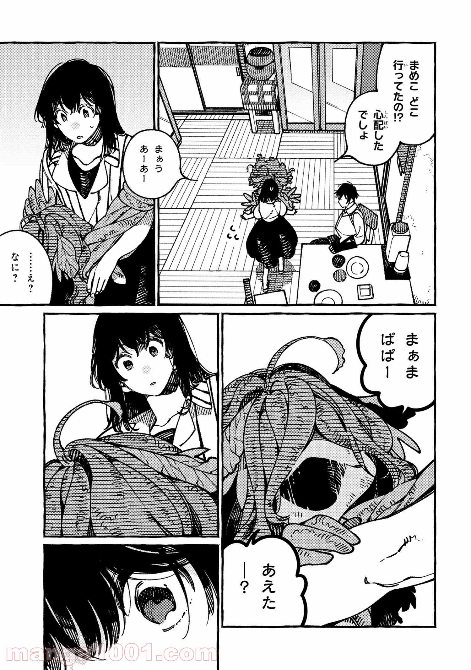 異世界おもてなしご飯 第19.3話 - Trang 7