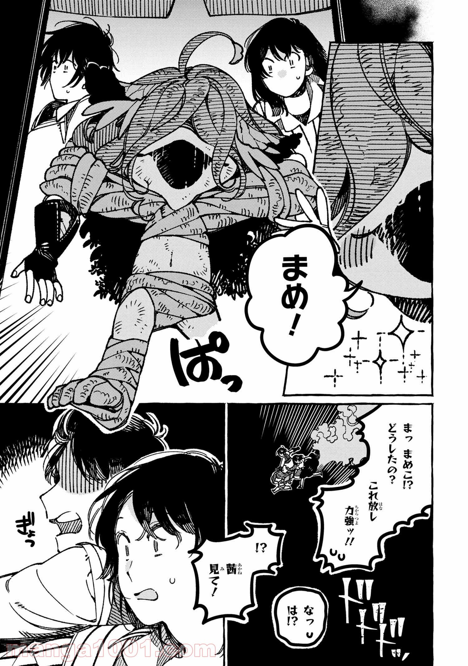 異世界おもてなしご飯 第19.3話 - Trang 9