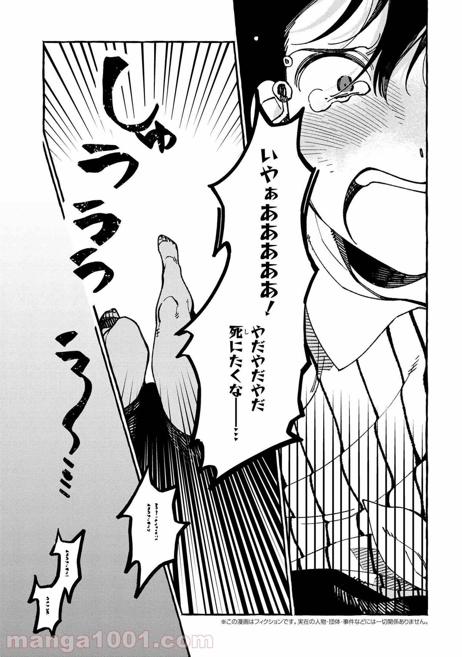 異世界おもてなしご飯 第20.1話 - Trang 1