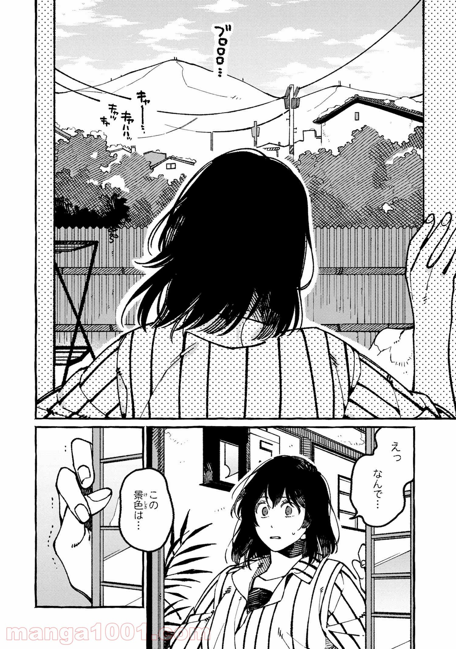 異世界おもてなしご飯 第20.1話 - Trang 4