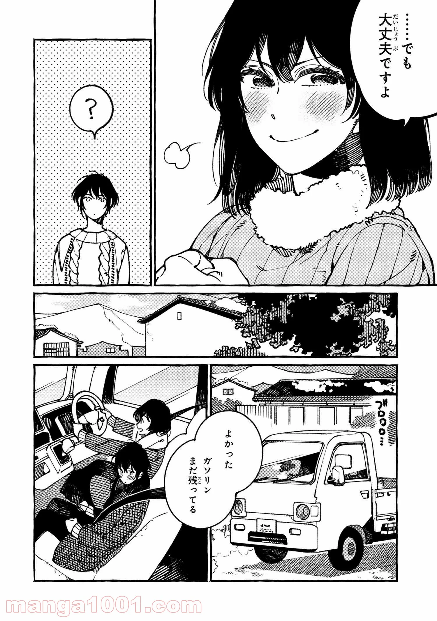 異世界おもてなしご飯 第20.3話 - Trang 3