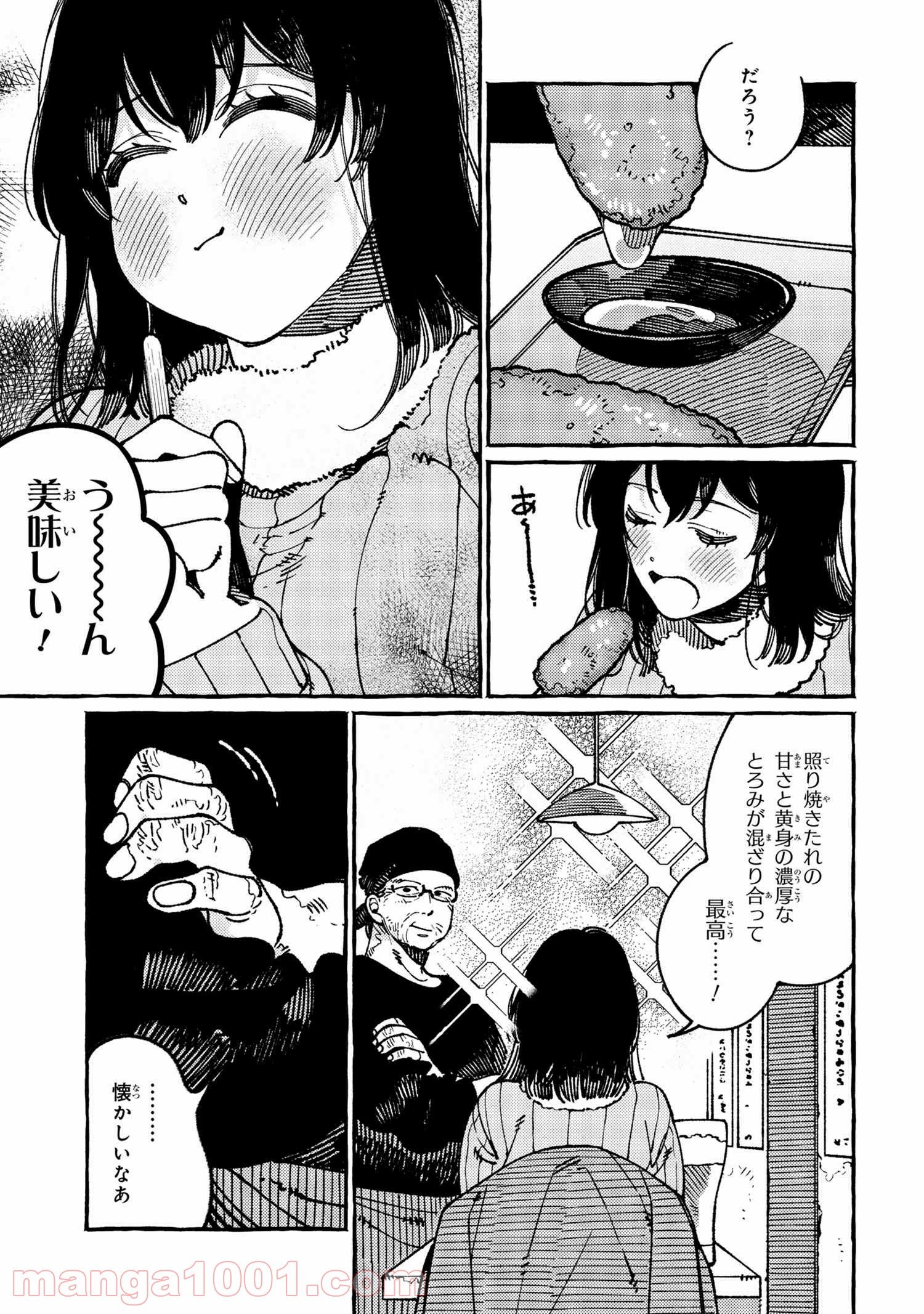 異世界おもてなしご飯 第20.3話 - Trang 10