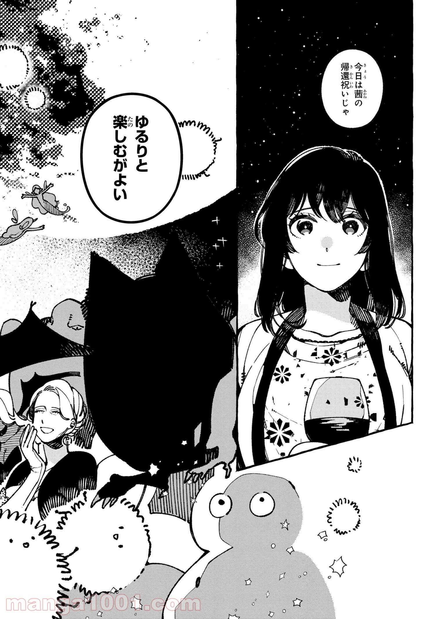異世界おもてなしご飯 第21.1話 - Trang 2