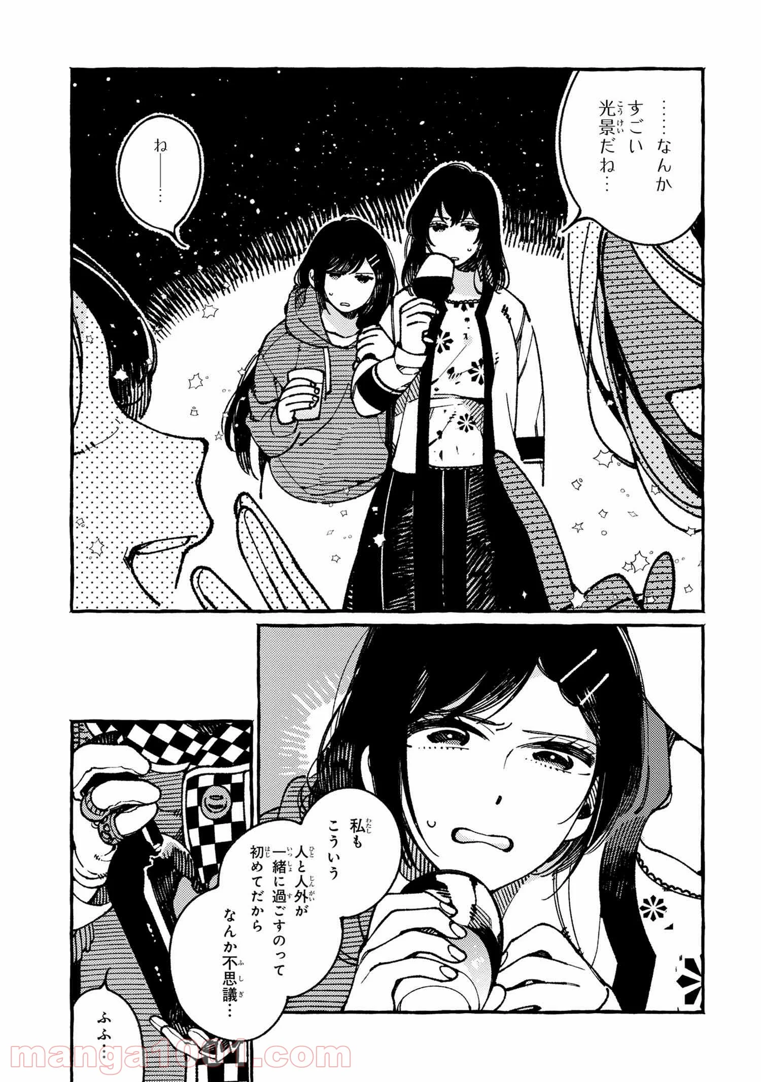 異世界おもてなしご飯 第21.1話 - Trang 5