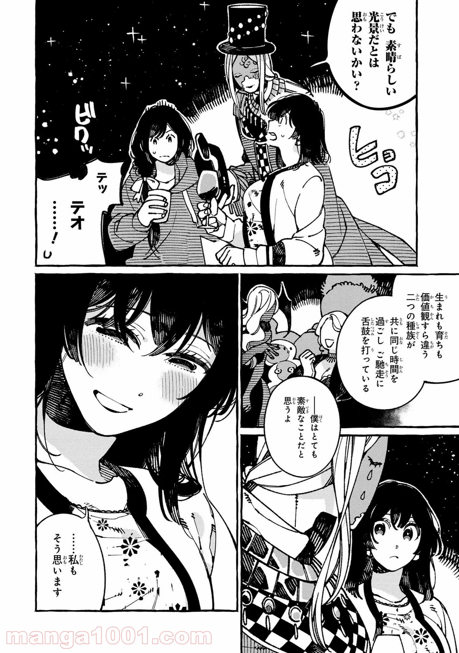 異世界おもてなしご飯 第21.1話 - Trang 6