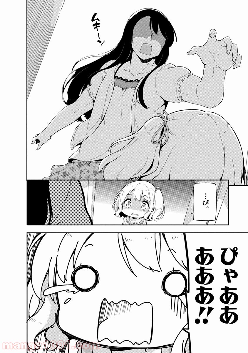 女子小学生はじめました P！ - 第5話 - Page 6