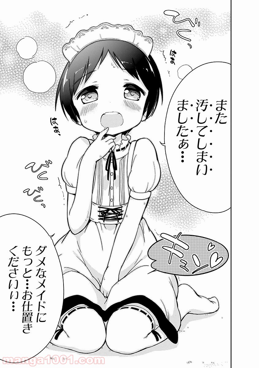 女子小学生はじめました P！ - 第11話 - Page 19