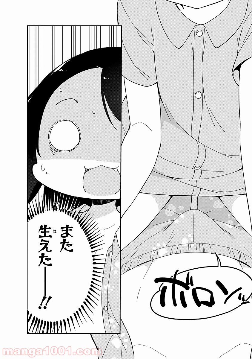 女子小学生はじめました P！ 第12.5話 - Trang 10