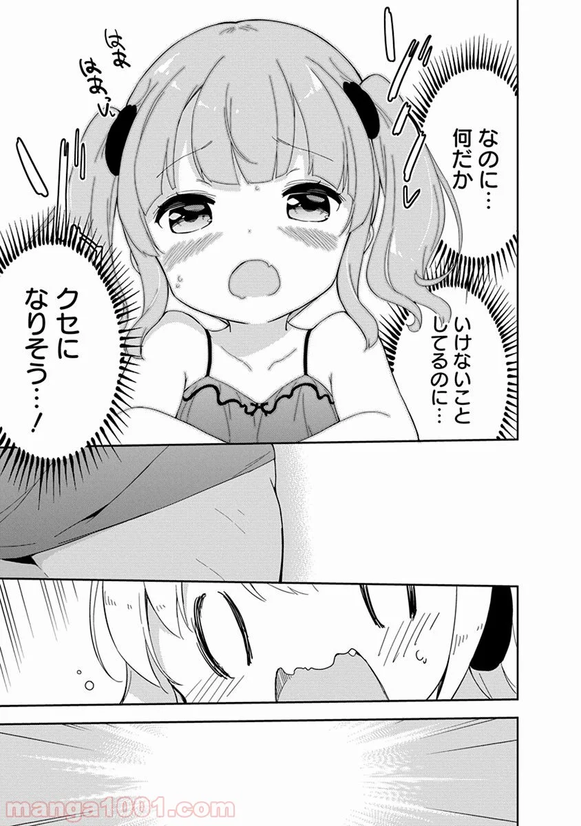 女子小学生はじめました P！ - 第21話 - Page 11