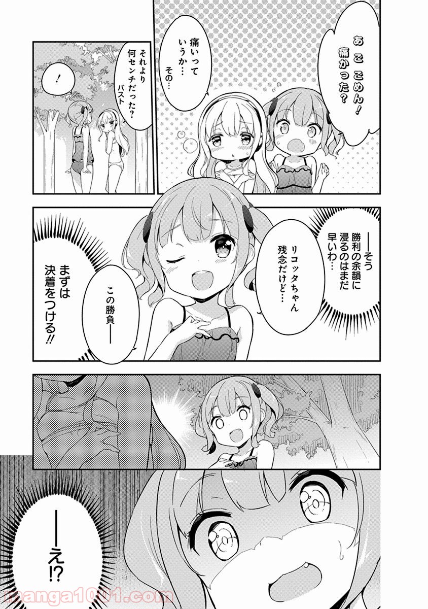 女子小学生はじめました P！ - 第23話 - Page 5