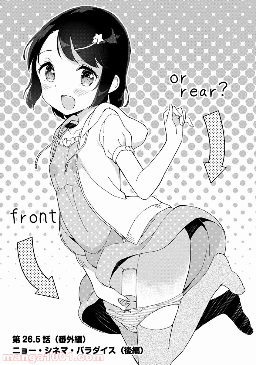 女子小学生はじめました P！ 第26.5話 - Trang 1