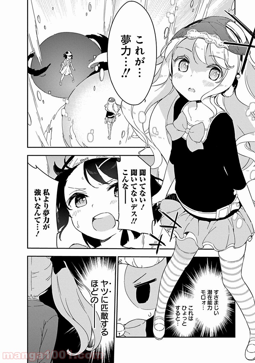 女子小学生はじめました P！ - 第27話 - Page 16