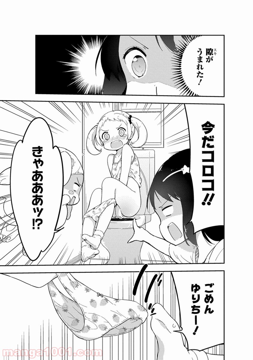 女子小学生はじめました P！ - 第34話 - Page 25